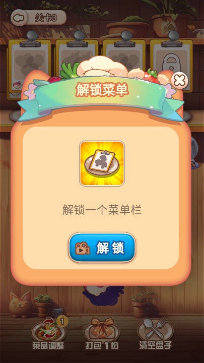 厨房叠叠乐手机最新版图3