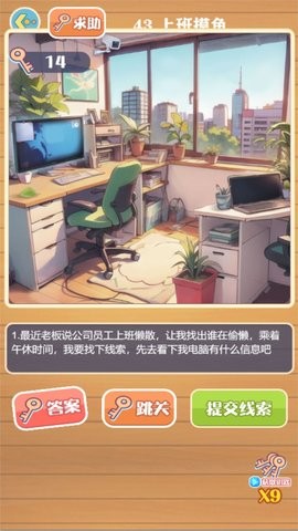 剧情诡计大侦探游戏安装包
