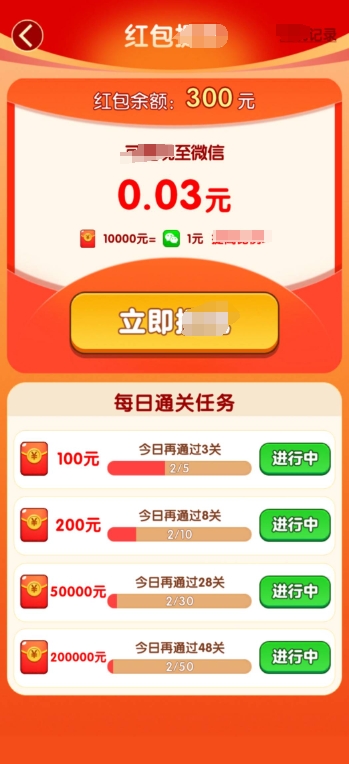 眼神真不错红包版
