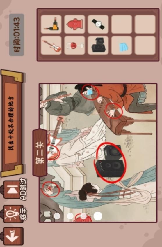穿越机玩梗手游版