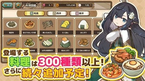 异世界厨房手游免费版图3