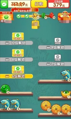 万贯家财免费原版图2