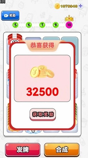 必不可少游戏纯净最新版图4