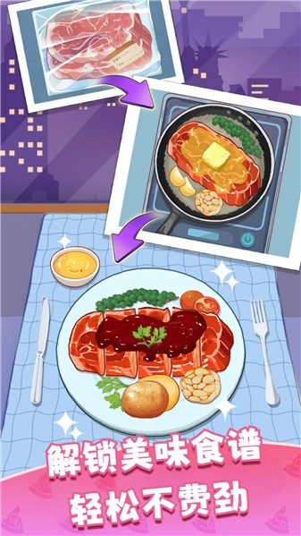 舌尖上餐谱图3
