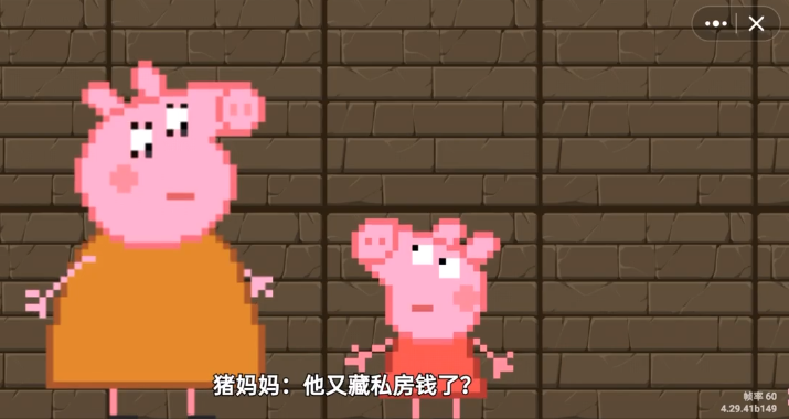 黑神话佩奇3安卓官方版图1