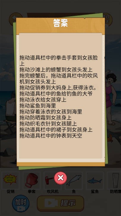 我的梗最牛游戏纯净版图3