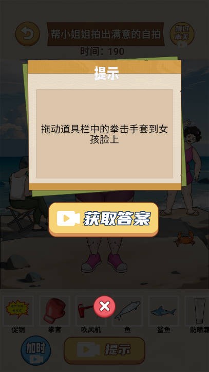 我的梗最牛游戏纯净版图1