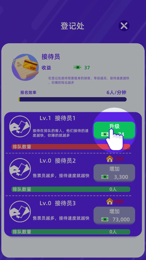 我来跑步直装游戏版图2