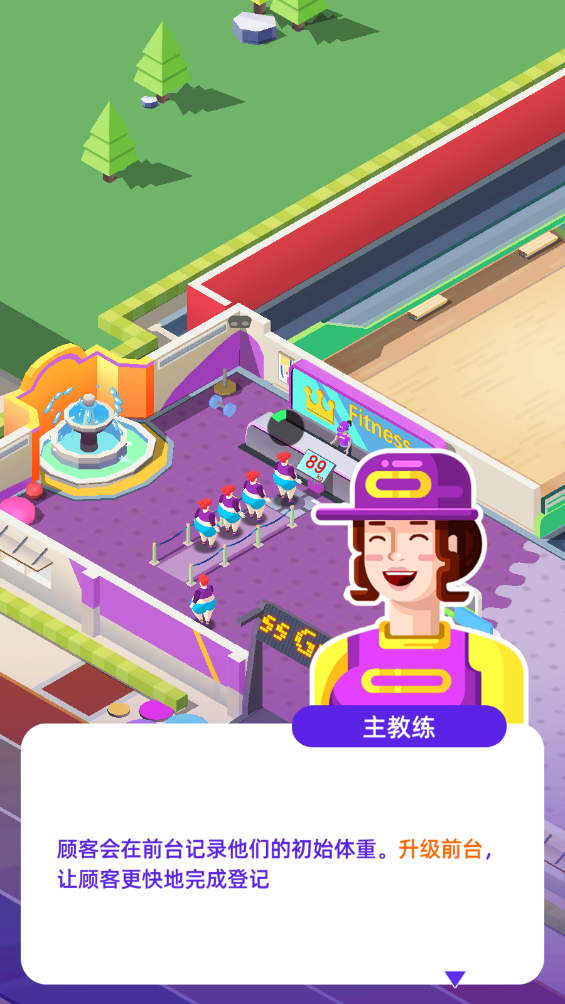 我来跑步直装游戏版图3