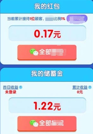 幸福超市游戏最新版图2