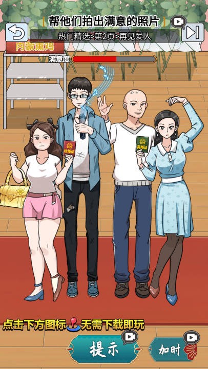 玩梗哈哈哈(2)