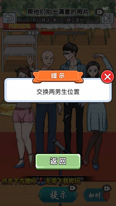 玩梗哈哈哈(4)