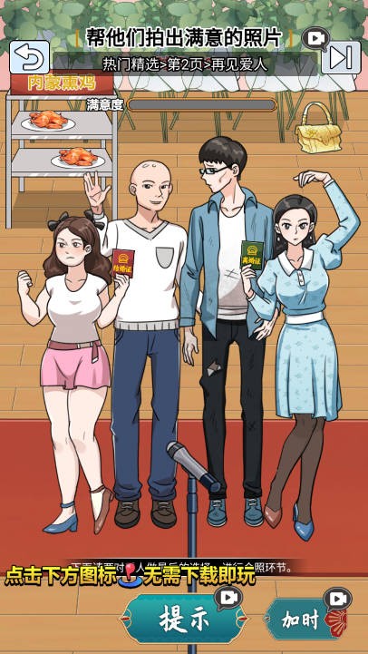 玩梗哈哈哈(5)