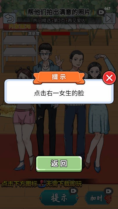 玩梗哈哈哈(3)
