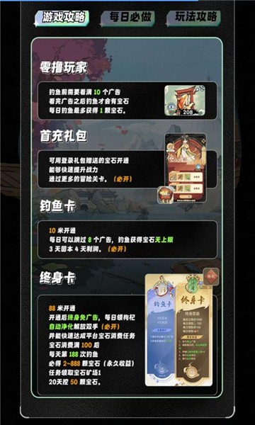 浮生绘官方正版图2