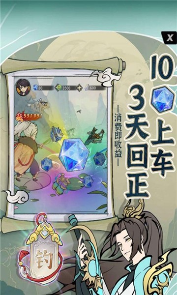 浮生绘官方正版图3