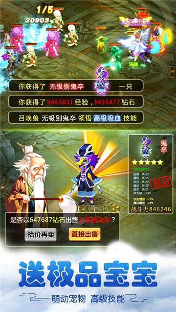 西游手机版图2