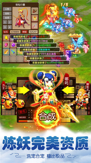 西游手机版图1