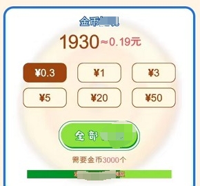 找茬记安卓直装版图3
