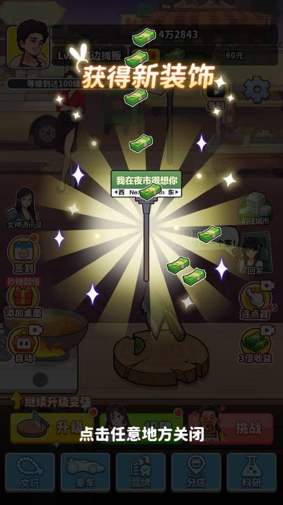 王牌食神(1)