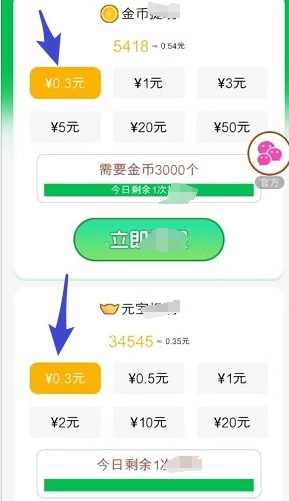 欢畅宝正版图3