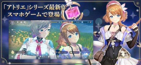 蕾丝莱利安娜的炼金工房国际服(1)