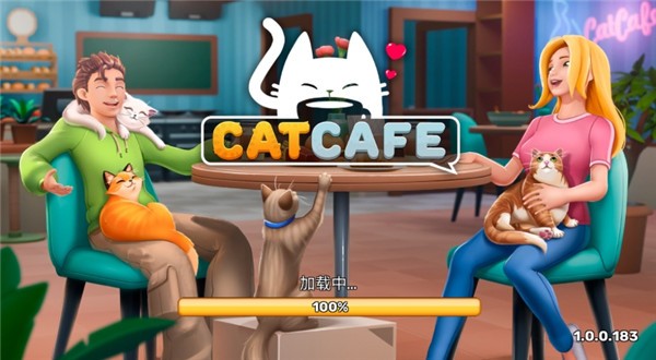 猫咖模拟器(4)