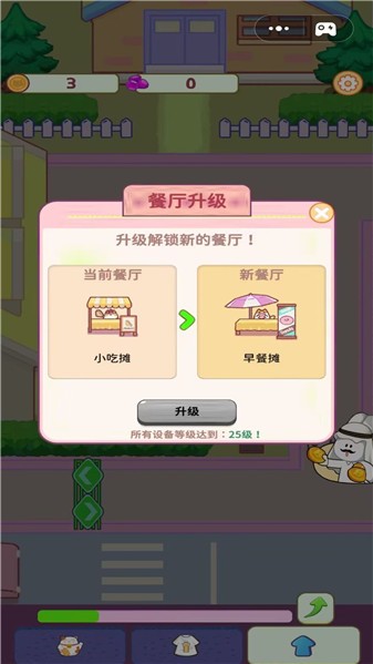 喵喵小餐厅安卓版图2