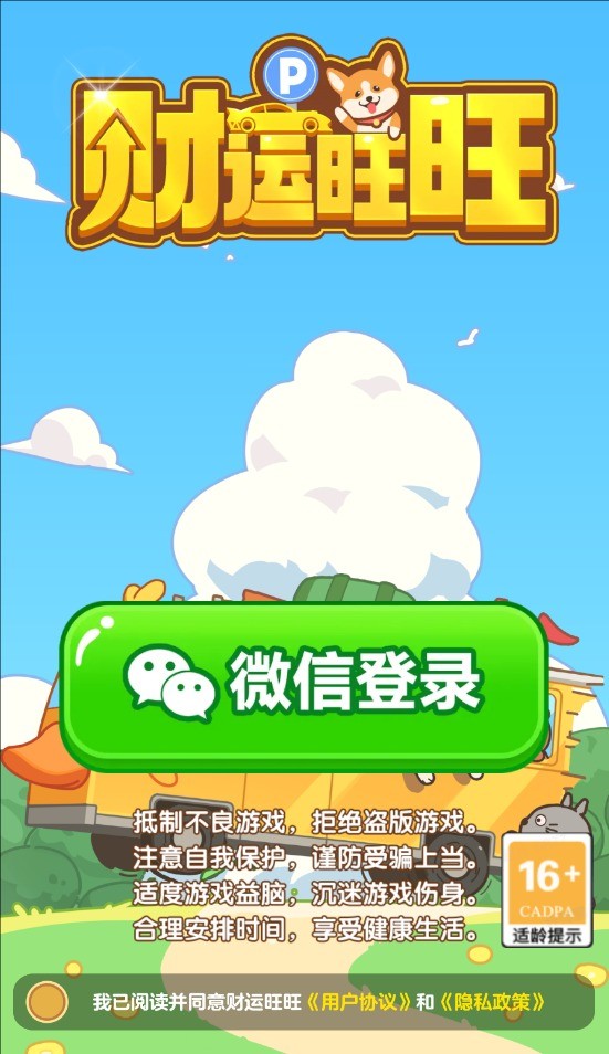 财运旺旺(1)