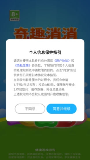 奇趣消消手游免费版图3