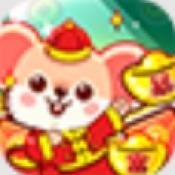 鼠你暴富