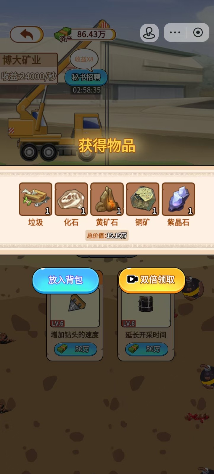 玩的真花呀直装版图2