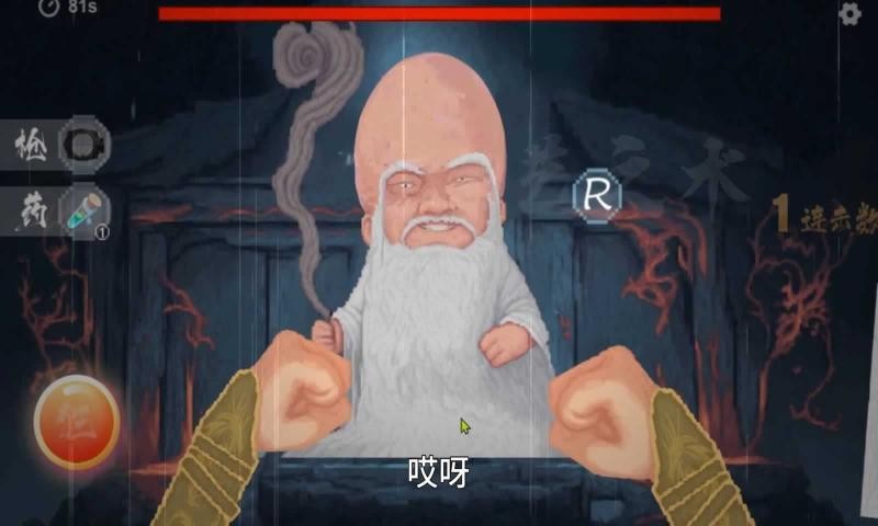 仙翁过安检安卓版图1