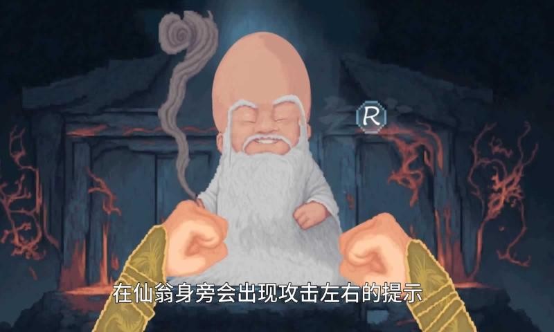 仙翁过安检安卓版图3