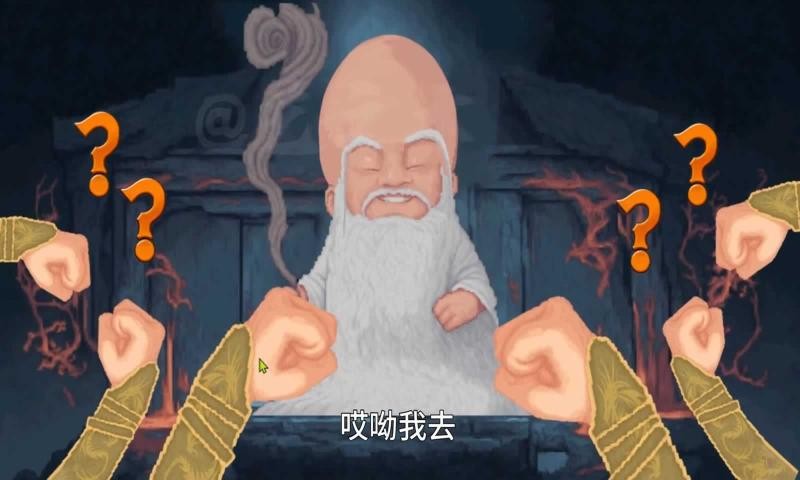 仙翁过安检安卓版图4