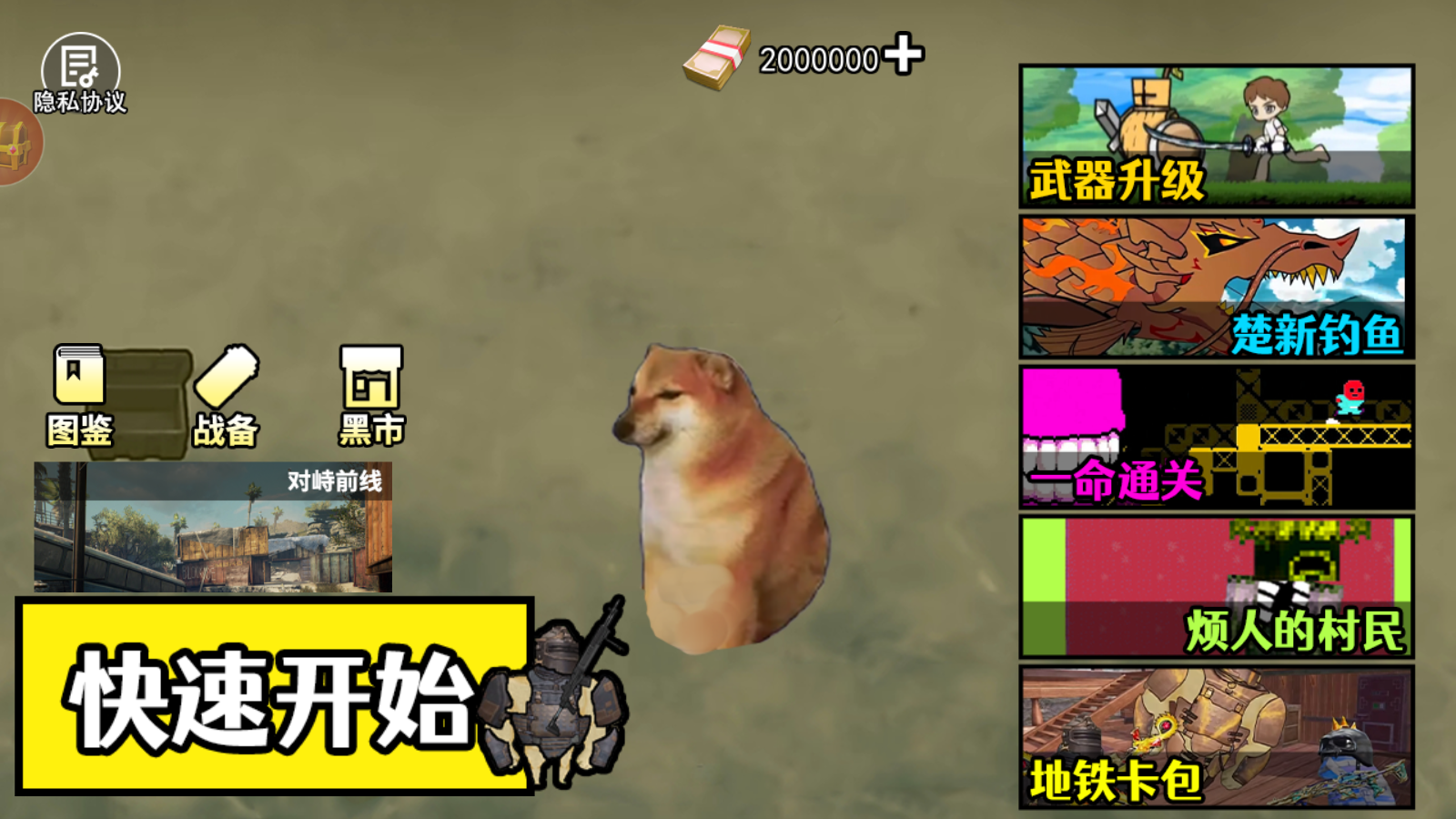 狗子突围逃生原版图2