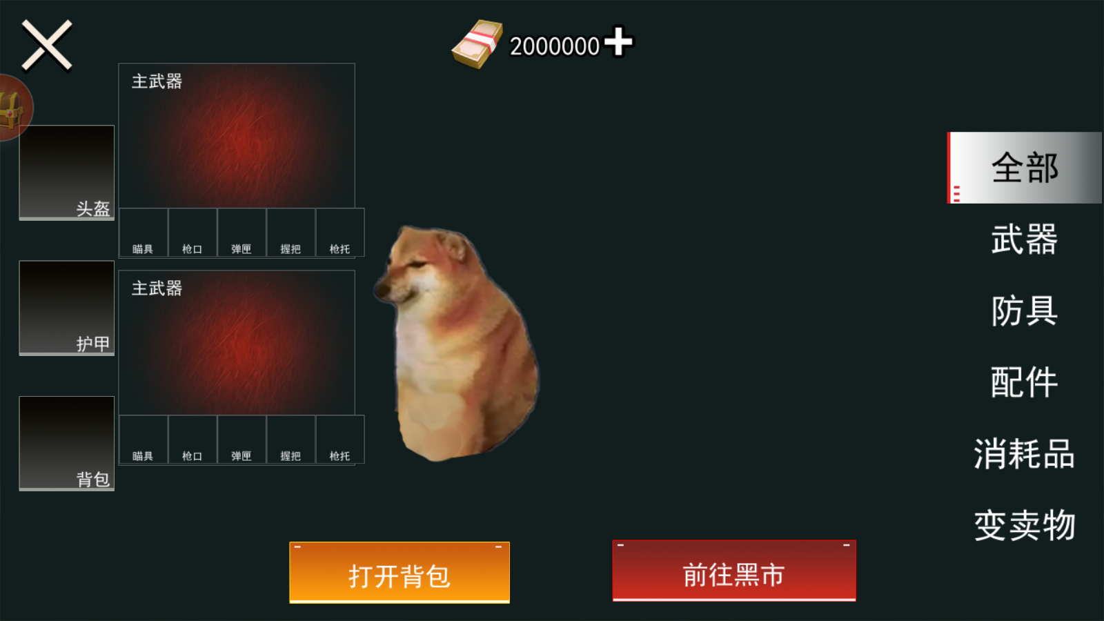 狗子突围逃生原版图4