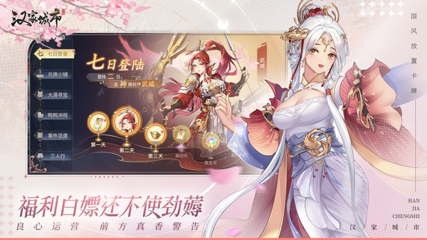 汉家城市无广告版图2