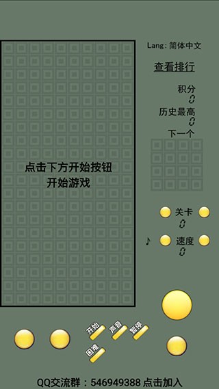 俄罗斯方块手机免费版图3