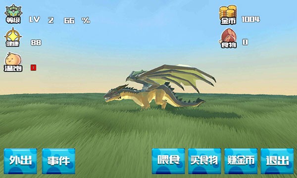 巨龙养成计划游戏正版图2