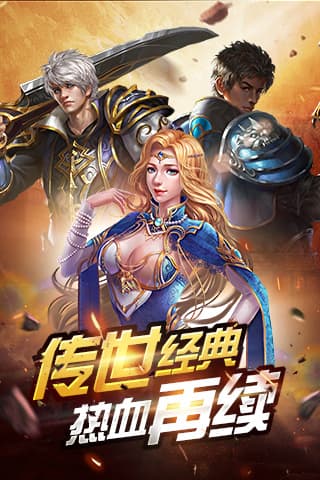 神域之战游戏官方版图1