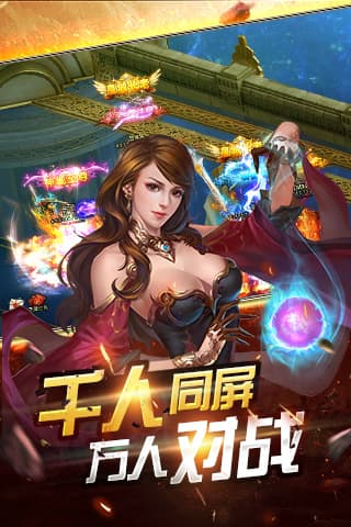 神域之战游戏官方版图2