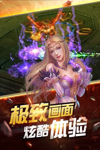 神域之战游戏官方版图3