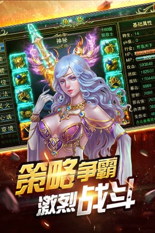 神域之战游戏官方版图4