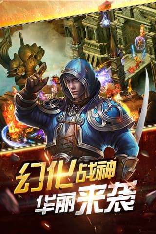 神域之战游戏官方版图5