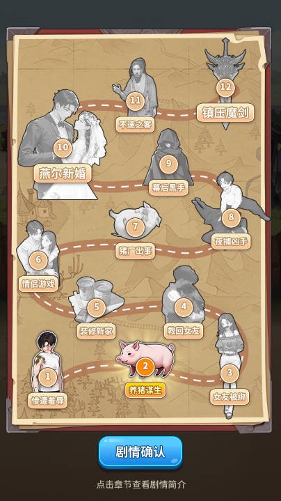 重返巅峰游戏官方版图5