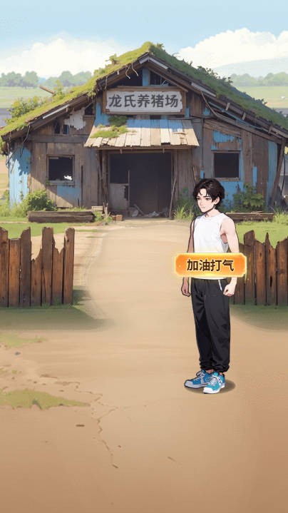 重返巅峰游戏官方版图1