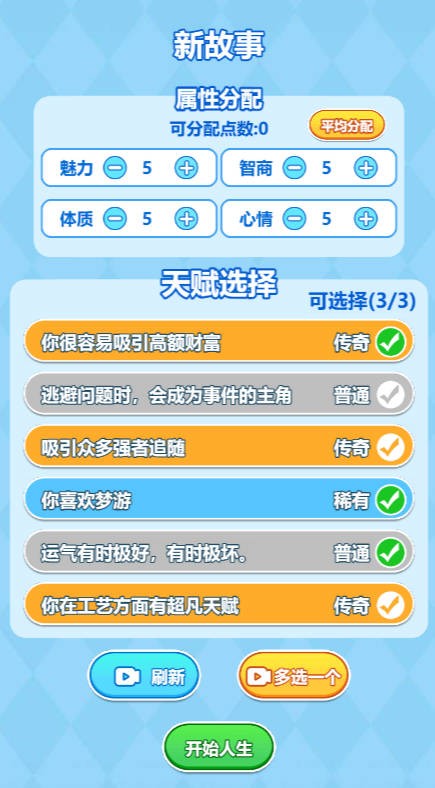 都市逆袭人生免费原版图4