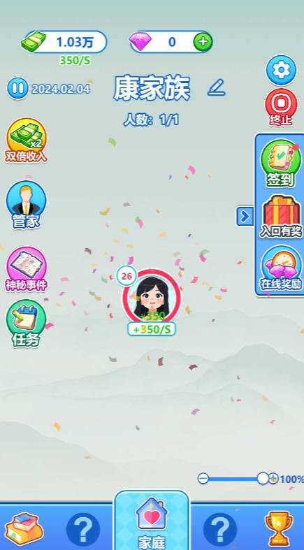 都市逆袭人生免费原版图2