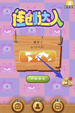 连创达人直装游戏版图1